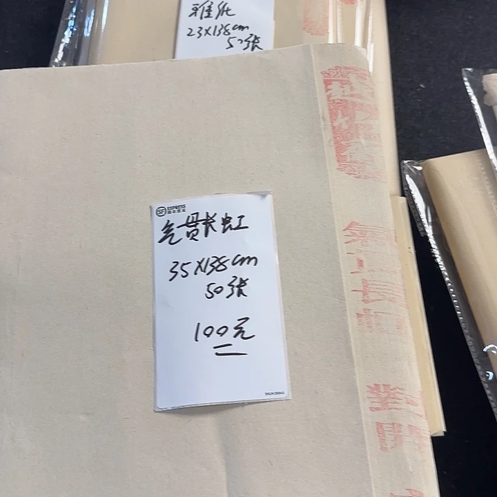 气贯长虹 35*138cm 50张