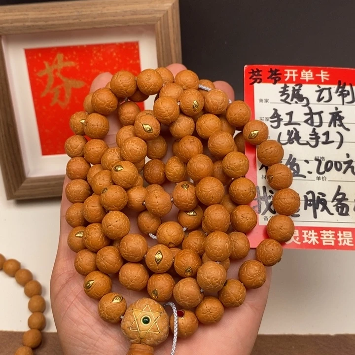 手串凤眼菩提尼泊尔
