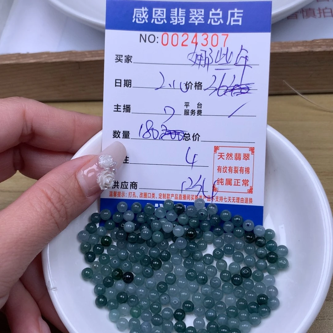 翡翠手链足铂镶嵌娜****忆