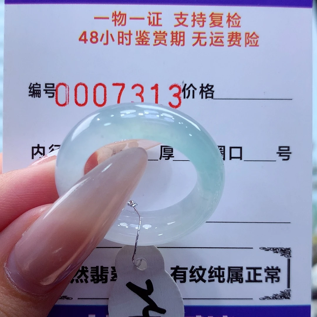 未镶嵌戒指翡翠翡翠