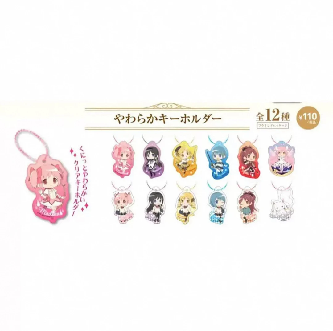 魔法少女小圆百元店小挂件，随机一包，“两件包邮默认初伤”