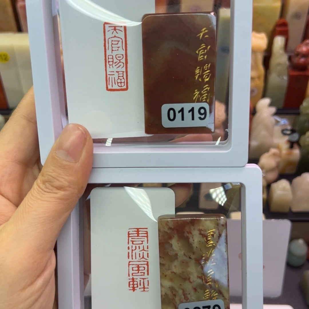 寿山石印石天官赐福，云淡风轻1/3