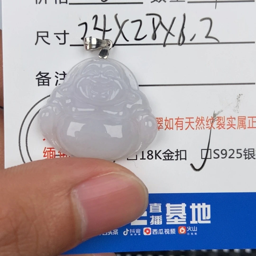 翡翠颈饰未镶嵌吊坠