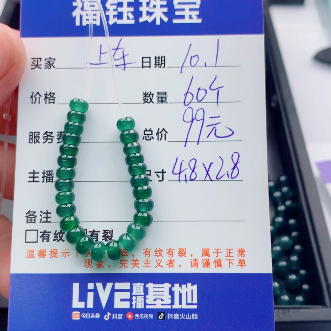翡翠未镶嵌手链多样性60绿