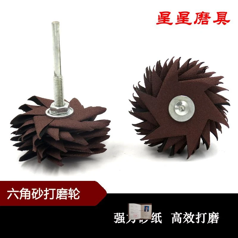 六角砂纸超耐磨木雕八角砂布木工清理红木家具根雕油漆打磨抛光轮