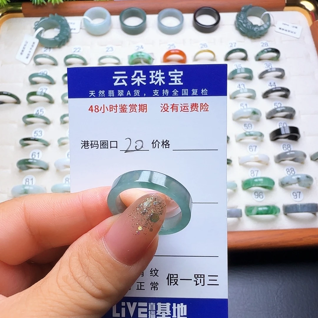 翡翠未镶嵌戒圈天然