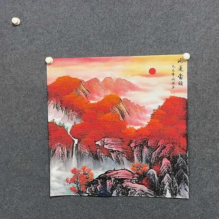 国画四尺斗方山水一幅