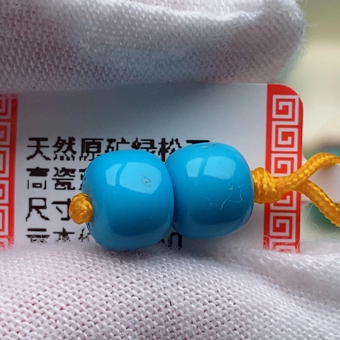 未镶嵌绿松石珠珠