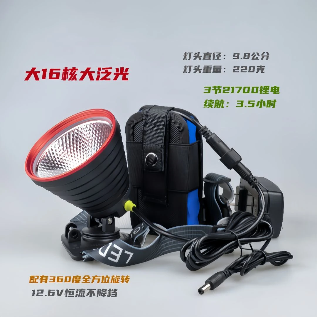 12.6V暖白光16核散光强光感应恒流不降档户外登山赶海捉鱼抓黄鳝