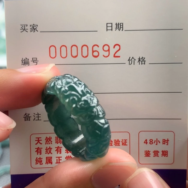 潘***攀翡翠戒指未镶嵌翡翠
