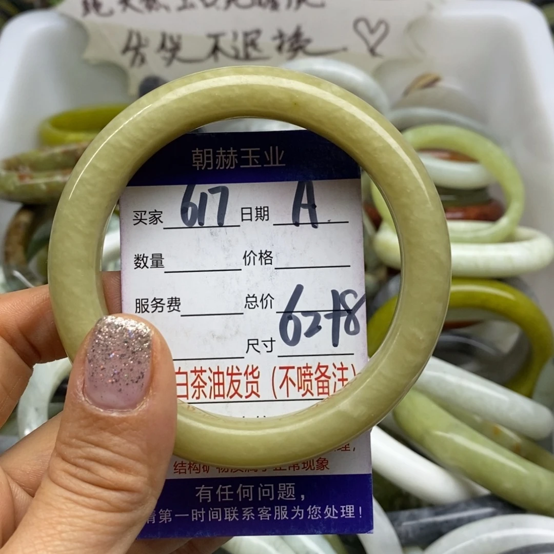 蛇纹石玉未镶嵌手镯