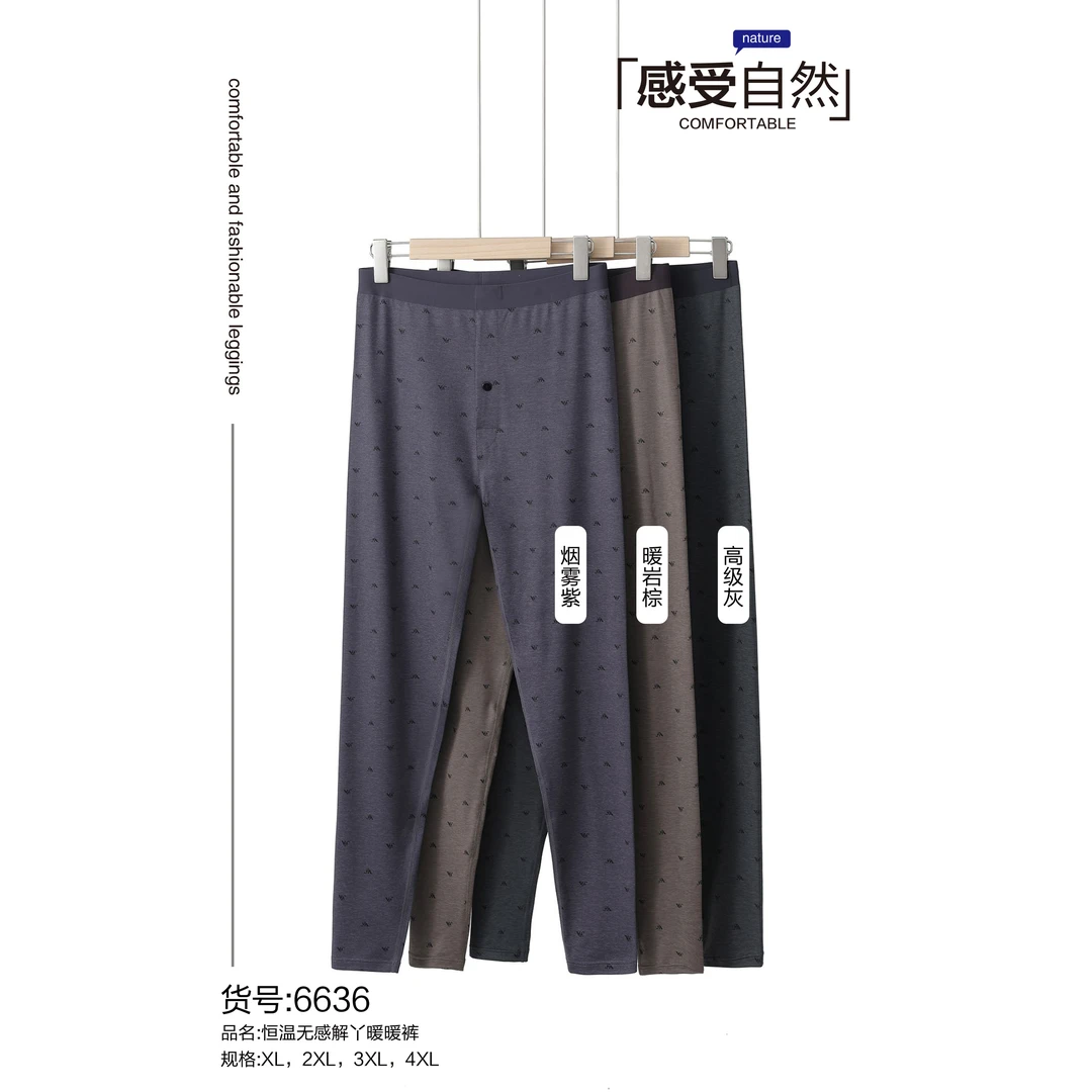 男士秋裤 男士保暖裤 轻奢品质秋冬印花无痕粘腰莫代尔秋裤