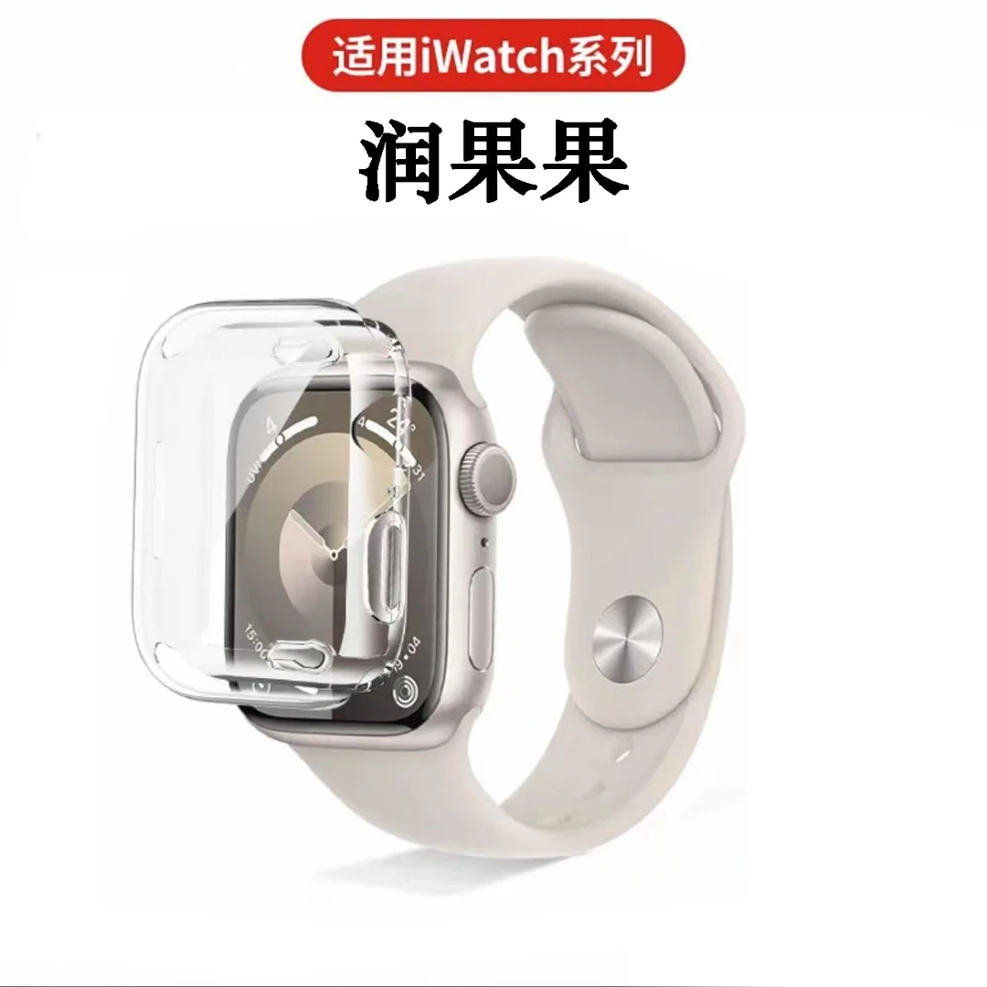 适用iwatchs10苹果S10手表保护壳透明硬壳