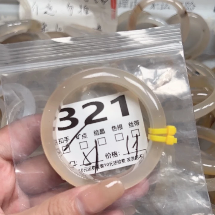 玛瑙/玉髓手镯未镶嵌321