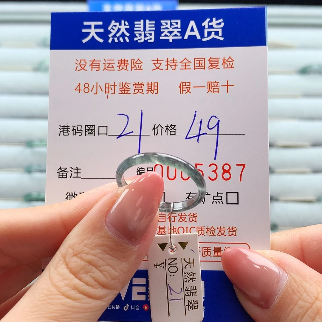 翡翠未镶嵌戒指翡翠