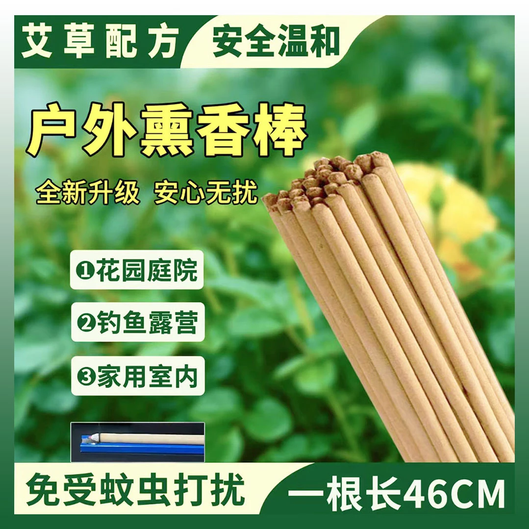艾草棒户外专用钓鱼露营野外夜钓庭院家用艾叶室内