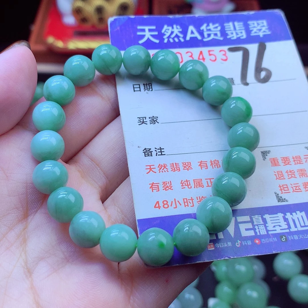 毛衣链未镶嵌翡翠9➕
