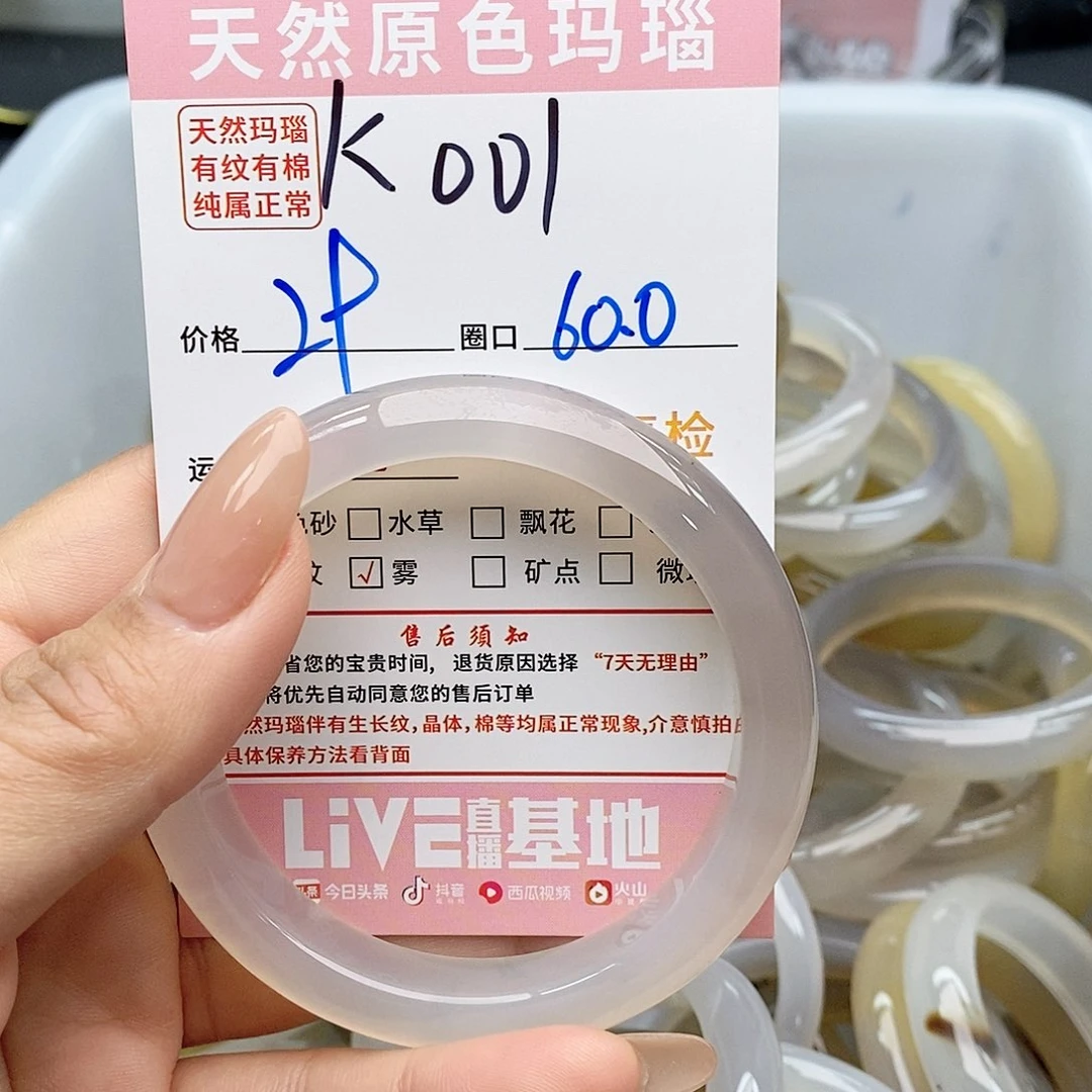 玛瑙/玉髓手镯未镶嵌l****✨001