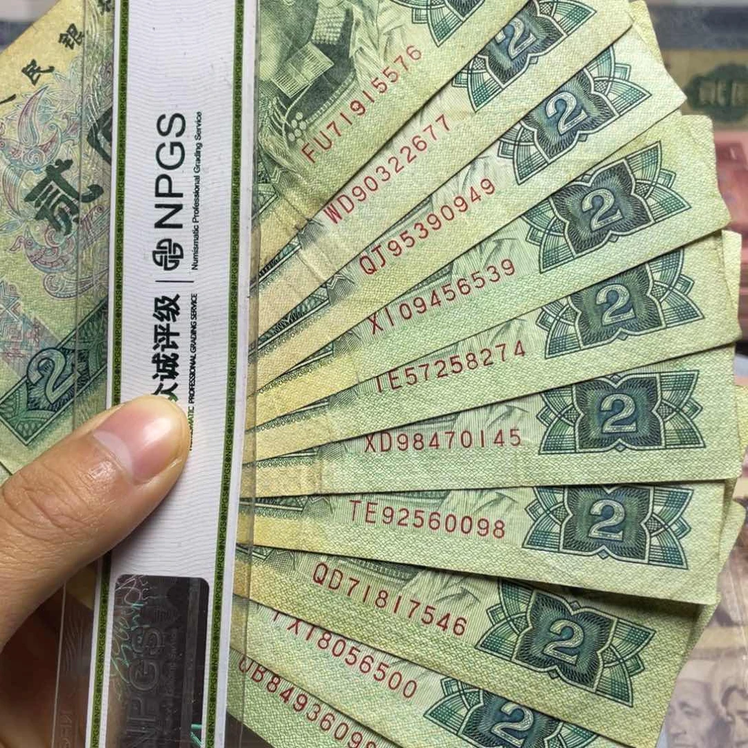 退市钱币原图发货902十张