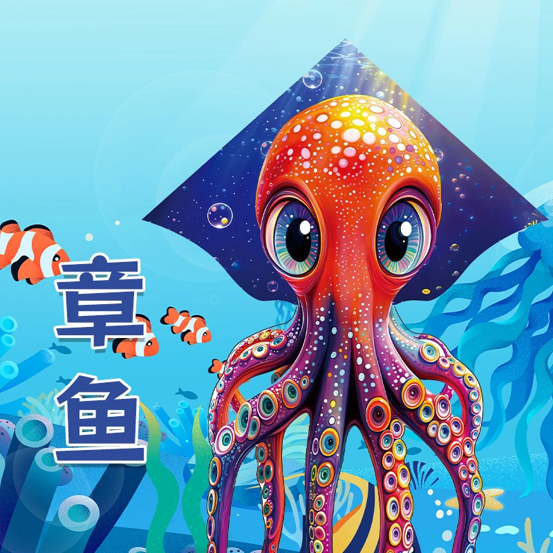 章鱼风筝2025年新款儿童微风易飞成大人专用大型高档潍坊风筝