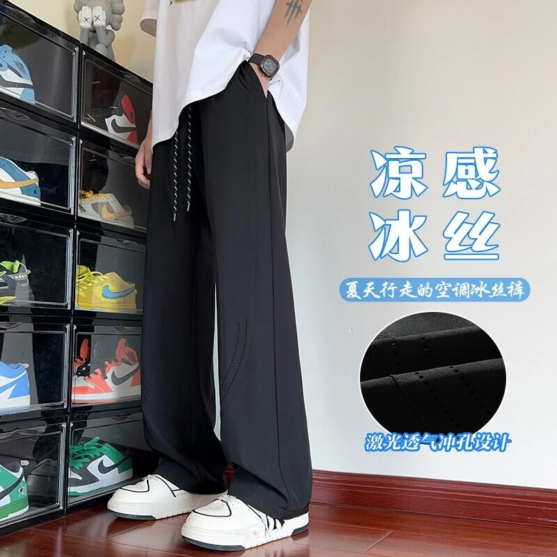 潮牌-【冰感透气】激光打孔透气休闲冰丝裤男直筒百搭垂感阔腿裤男