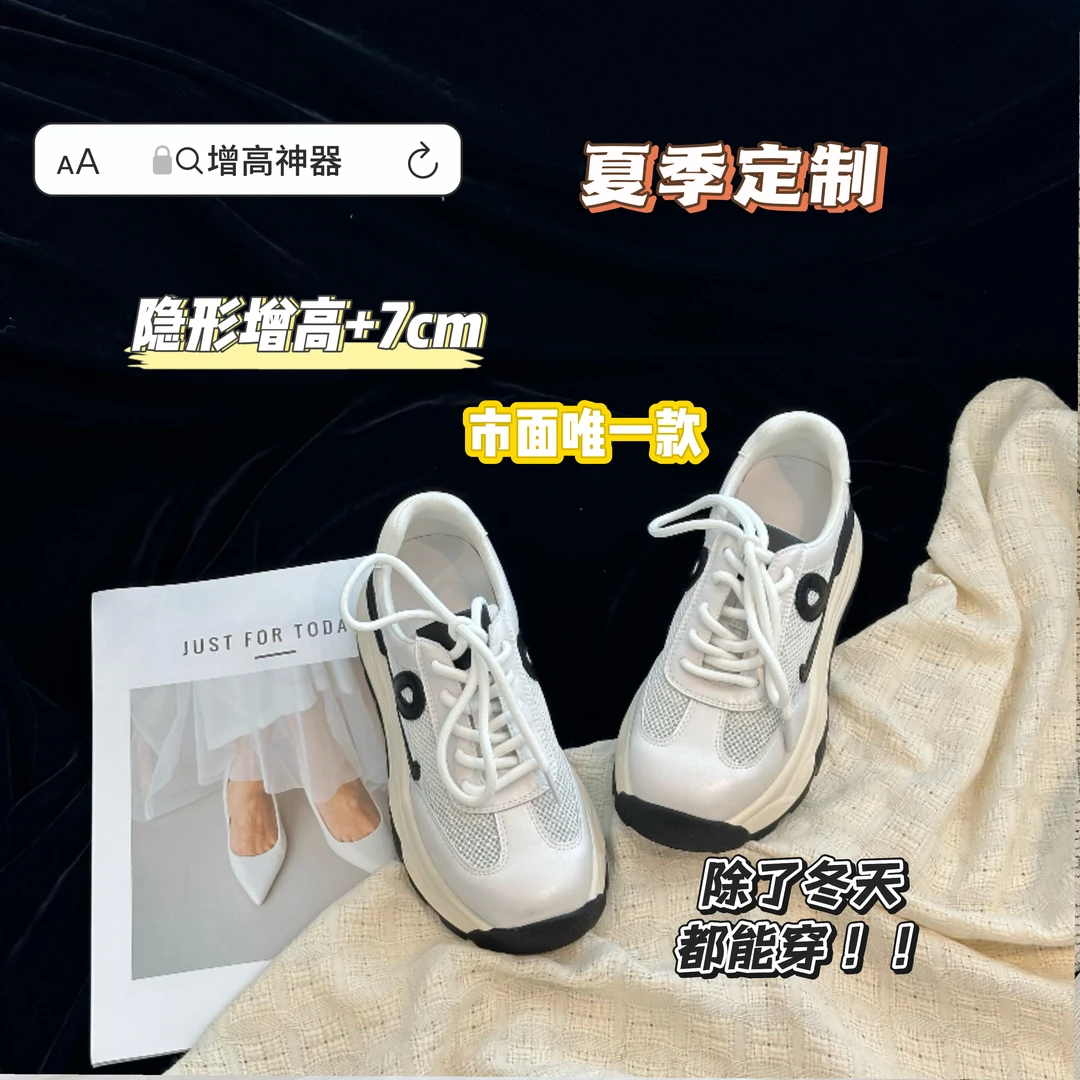 【7cm】拼色牛皮系带阿甘鞋女25百搭休闲运动鞋德训鞋内增高