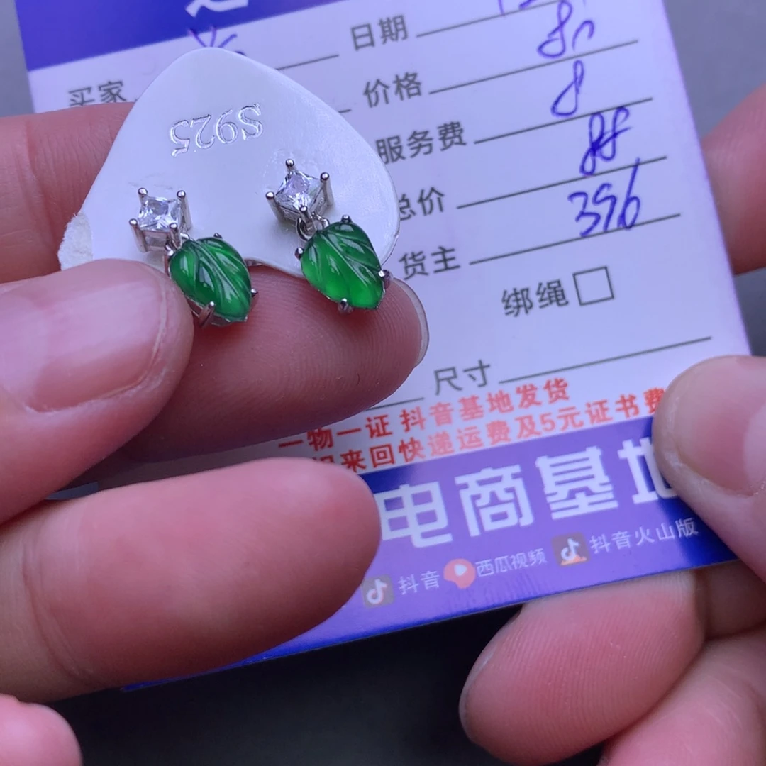 颈饰未镶嵌翡翠兴****）