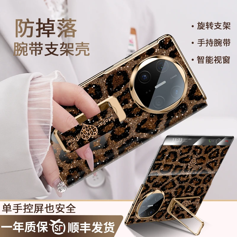 2026爆款适用华为Mate X7豹纹爱心手机壳x6高端折叠xt上档次新款5