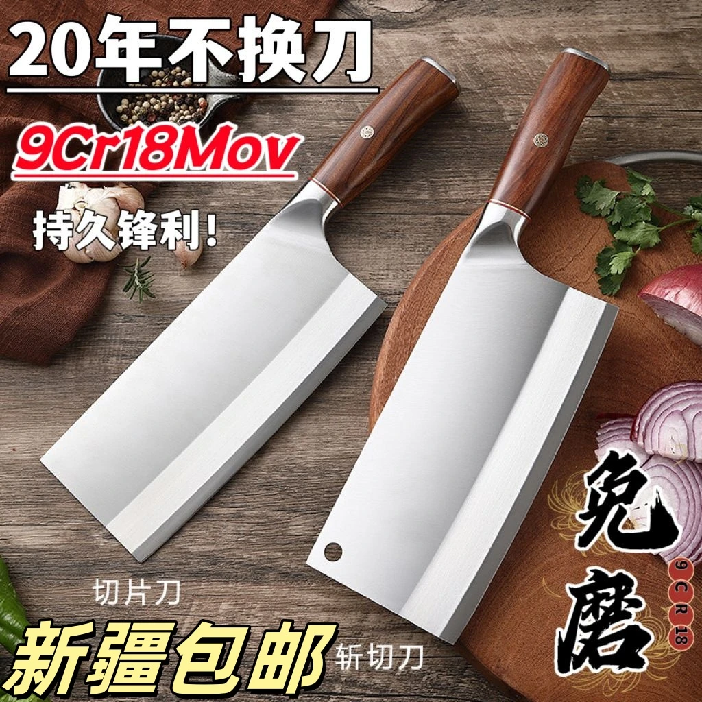 新疆包邮家用花梨木不锈钢女士切肉切菜锋利厨房刀具斩切两用刀