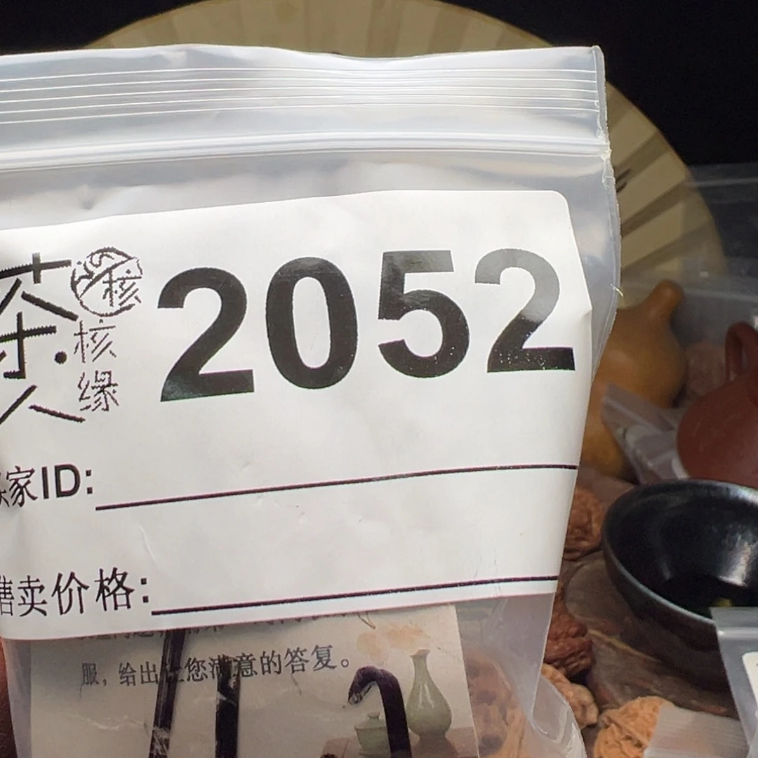 把件文玩核桃今天