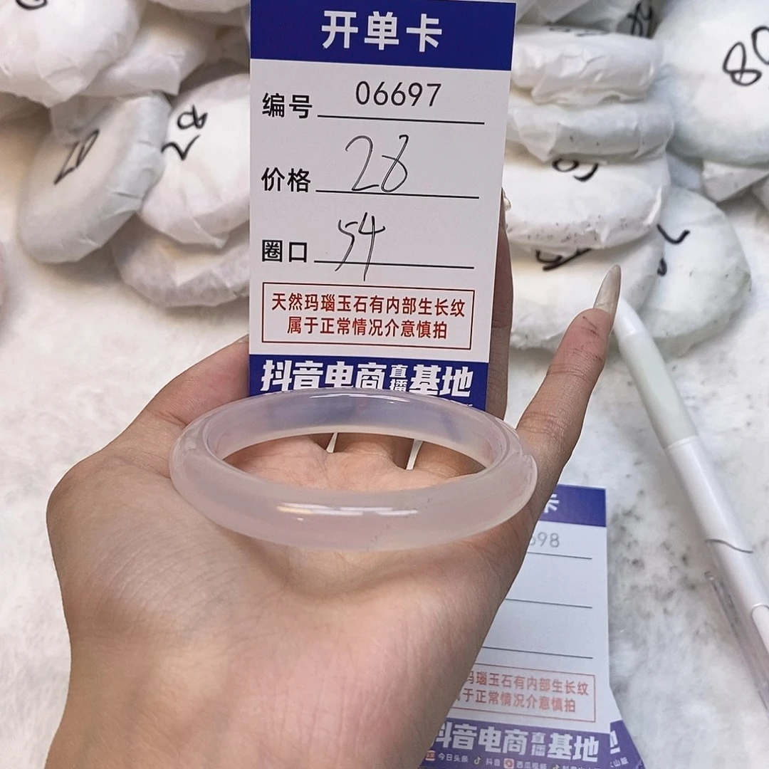 玛瑙/玉髓手镯未镶嵌697