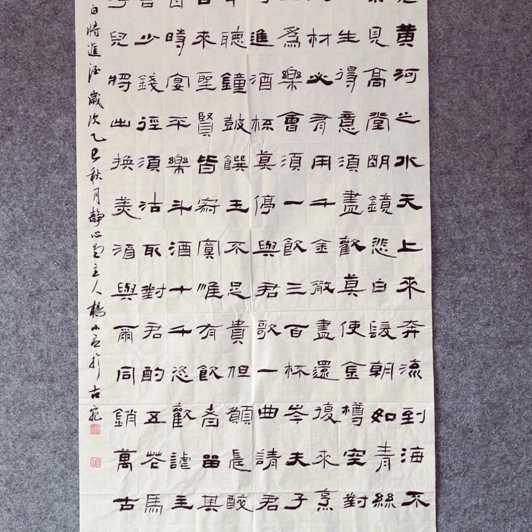 书法书法作品杨小立