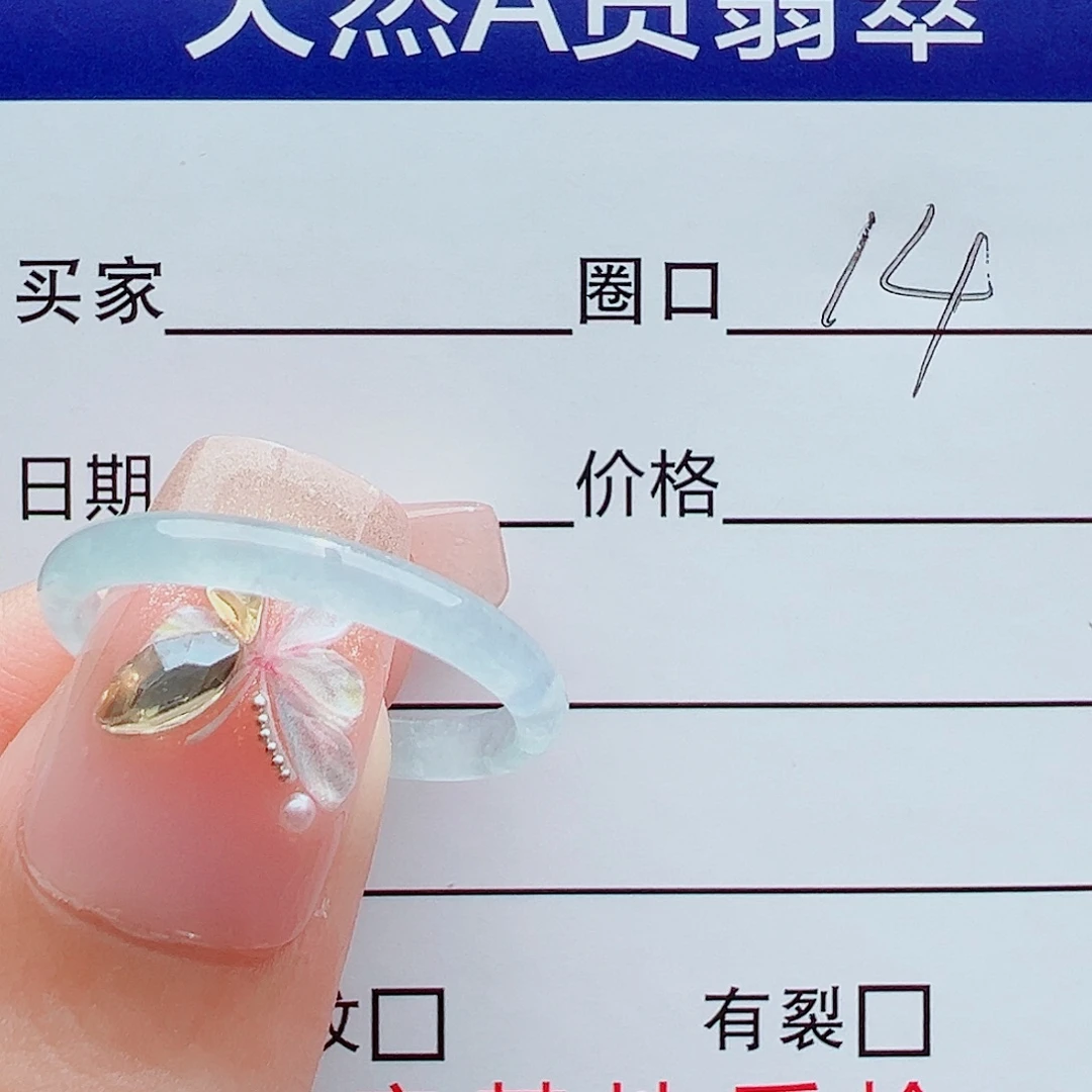 未镶嵌戒指翡翠戒圈