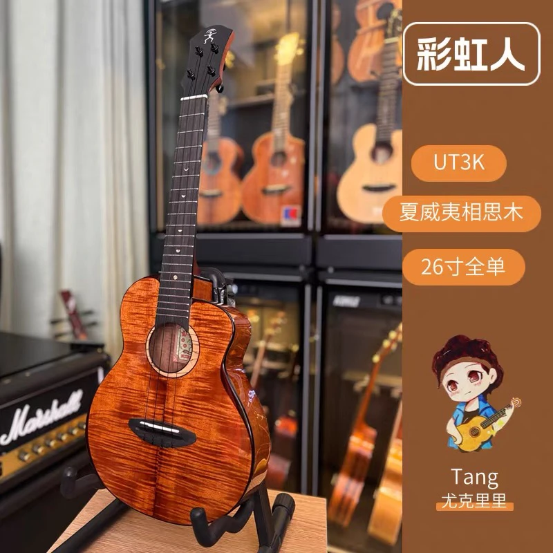 彩虹人UT3k夏威夷相思木全单尤克里里
