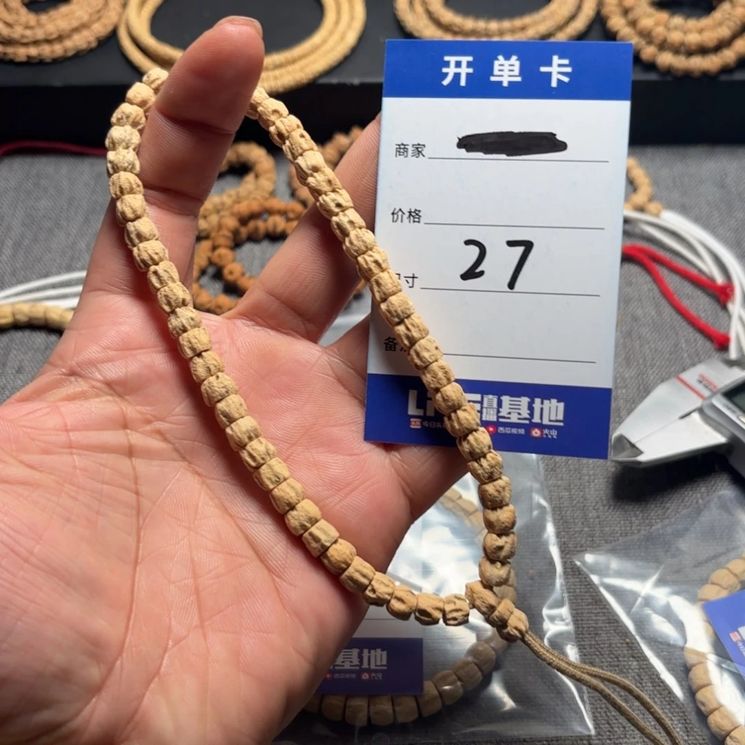 柏香籽/百香籽吊坠八*里27号