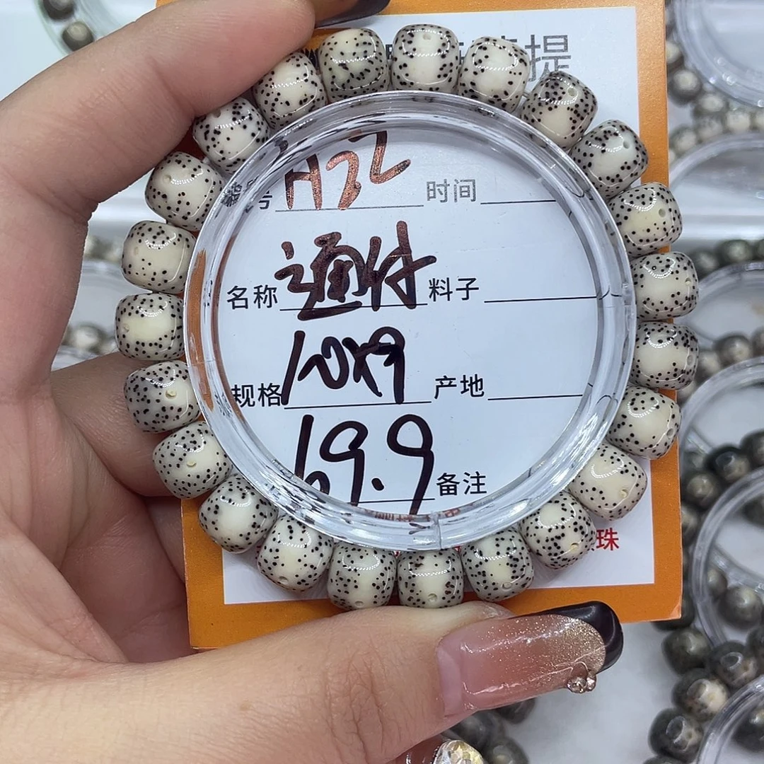 小***蜂吊坠星月菩提22通体