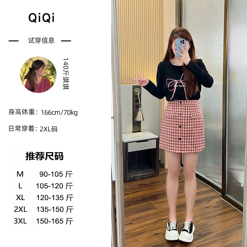 微胖定制~秋季时尚遮肉显气质上衣+半身裙两件套减龄MQ178