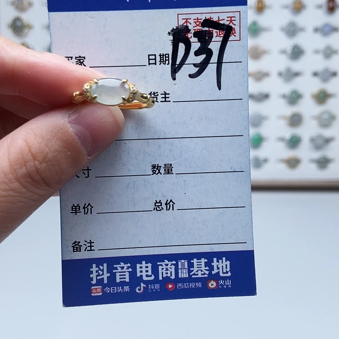 翡翠未镶嵌戒指戒指