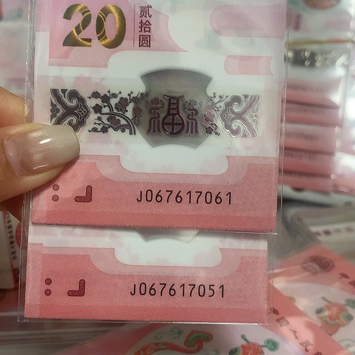 飘**尘蛇钞标十（无4）20连