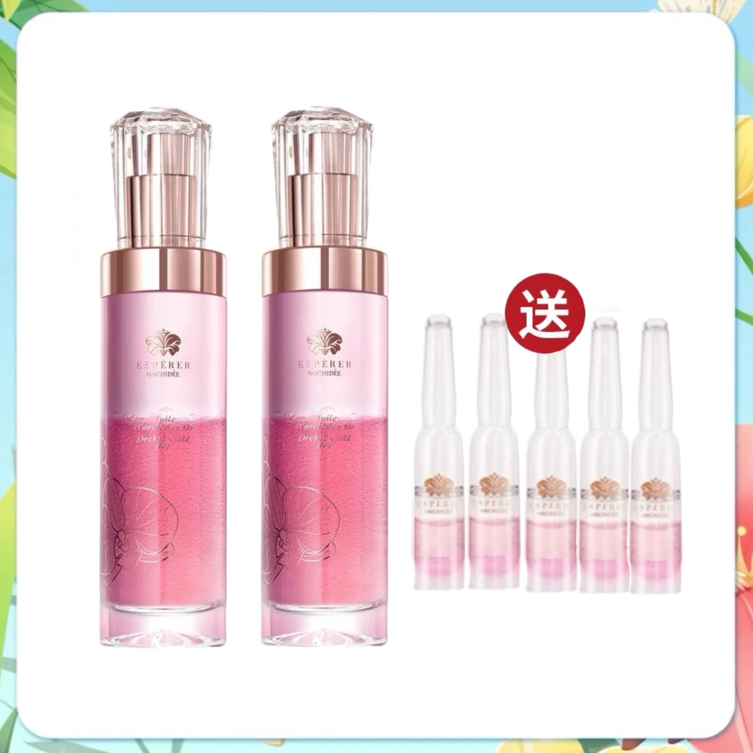 忆思贝兰花油青春精华（80ml/4瓶）