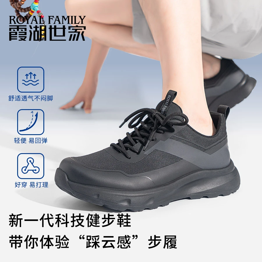 霞湖世家2025秋季新款男士户外运动休闲鞋网面透气黑色轻便男鞋