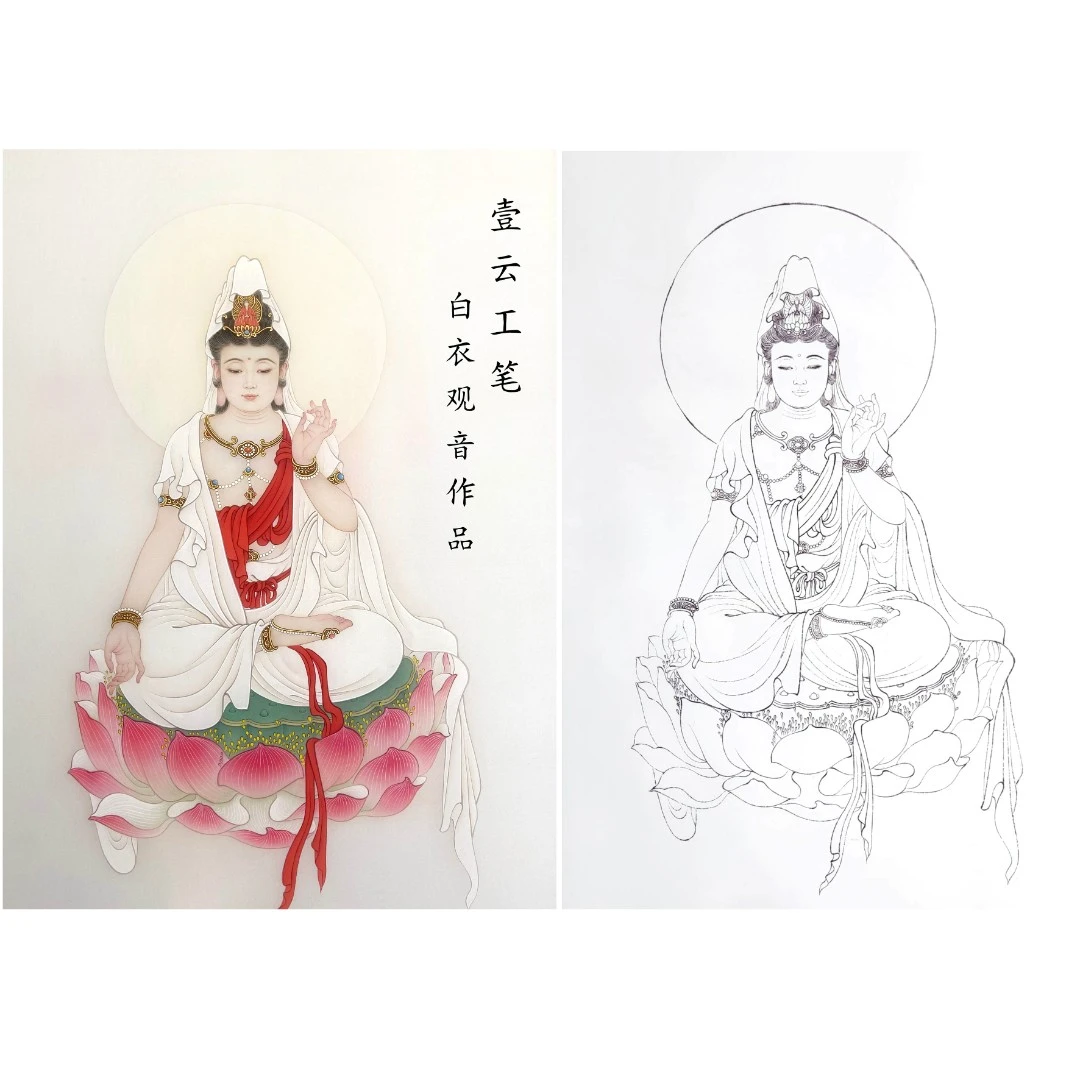 壹云工笔  白衣坐莲观音底稿白描线稿