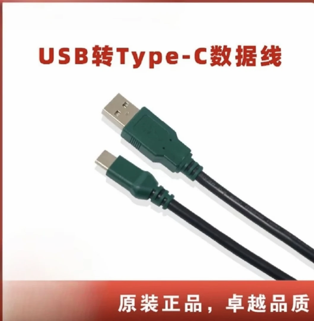 正德友邦1018/Z919 VCI盒子与笔记本连接线（带通讯）