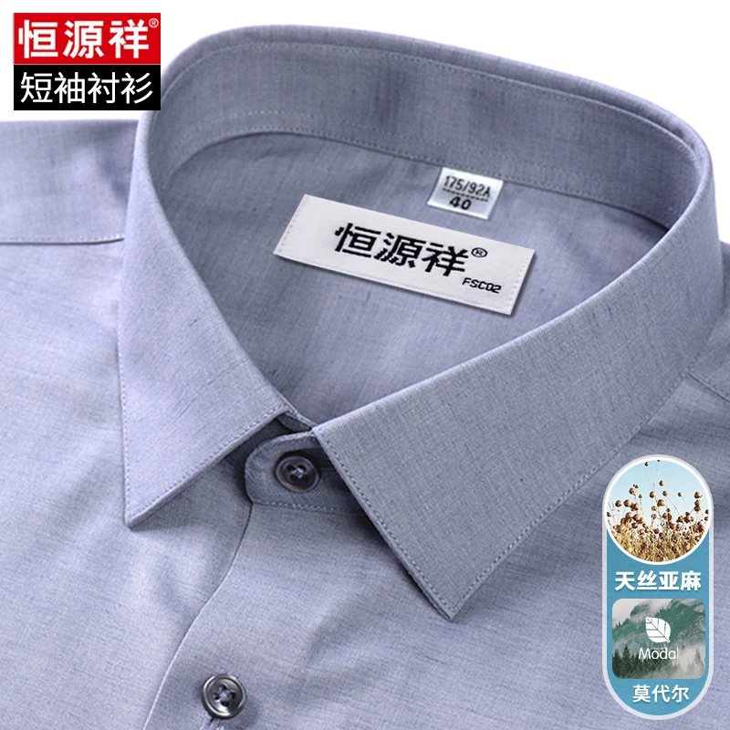 恒源祥商务衬衫短袖男凉感免烫纯色休闲夏季亚麻+莫代尔修身衬衣