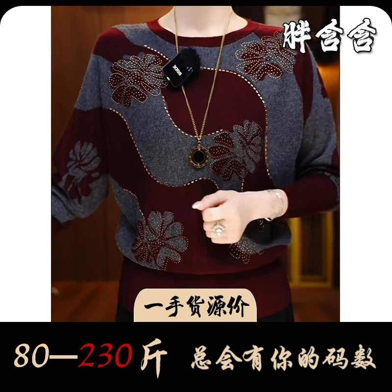 【80-230斤】胖含含秋冬显瘦遮肉女针织开衫重工镶钻高端欧货打底衫