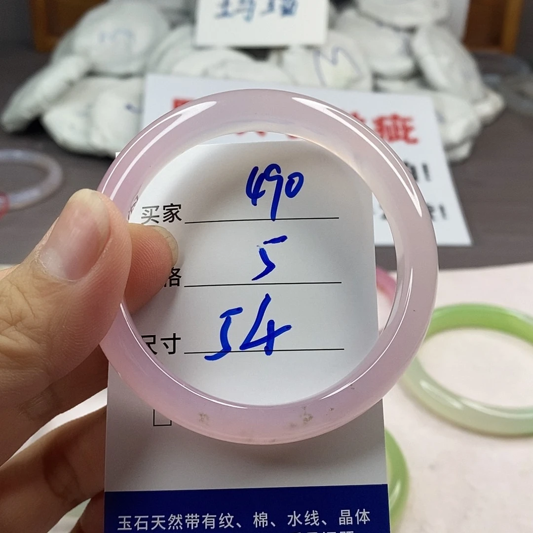 手镯玛瑙/玉髓未镶嵌490