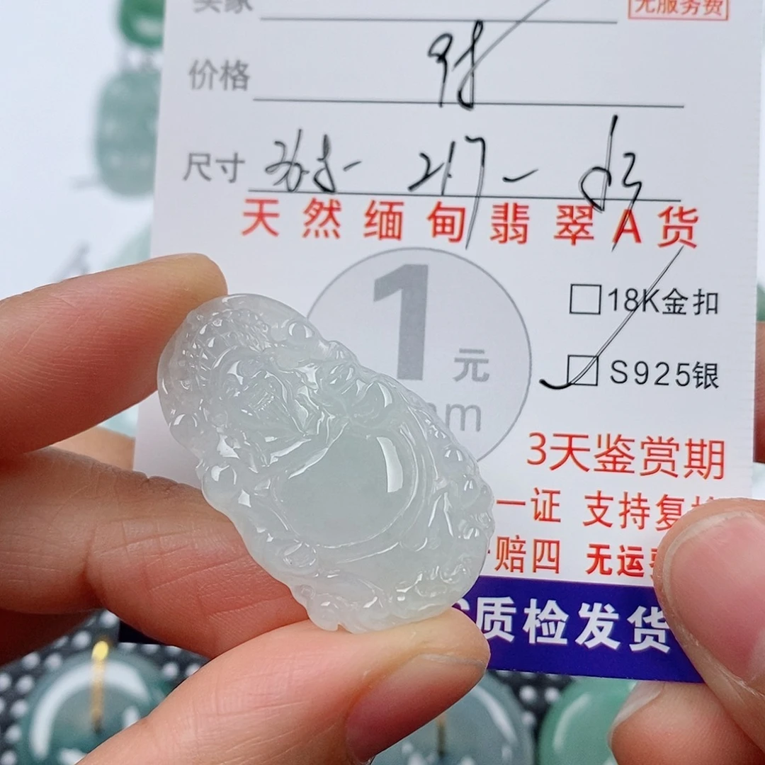 翡翠未镶嵌颈饰挂件