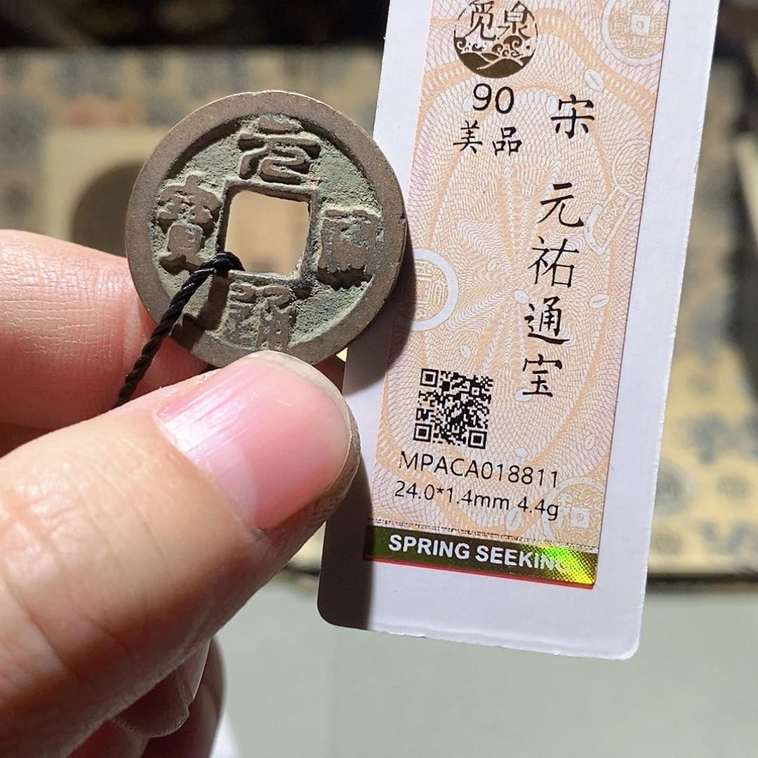 铜觅泉评级古币一枚