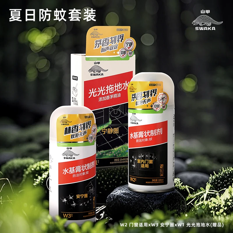 基孔肯雅热驱蚊液喷雾室内室外拖地防蚊杀蚊持久快速预防蚊传染病