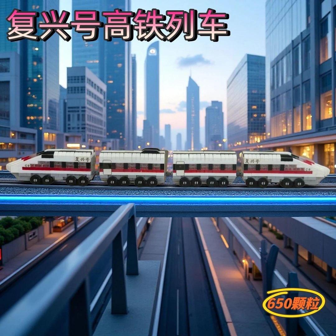 2026拼装复古火车和谐高铁列车绿皮火车城市交通轨道益智玩具礼物